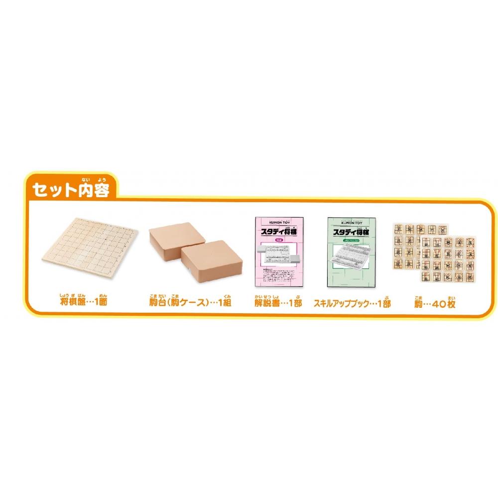 Kumon Publishing Study Shogi Educational Toy Toys for Beginners and Above 5 Years Old WS-33