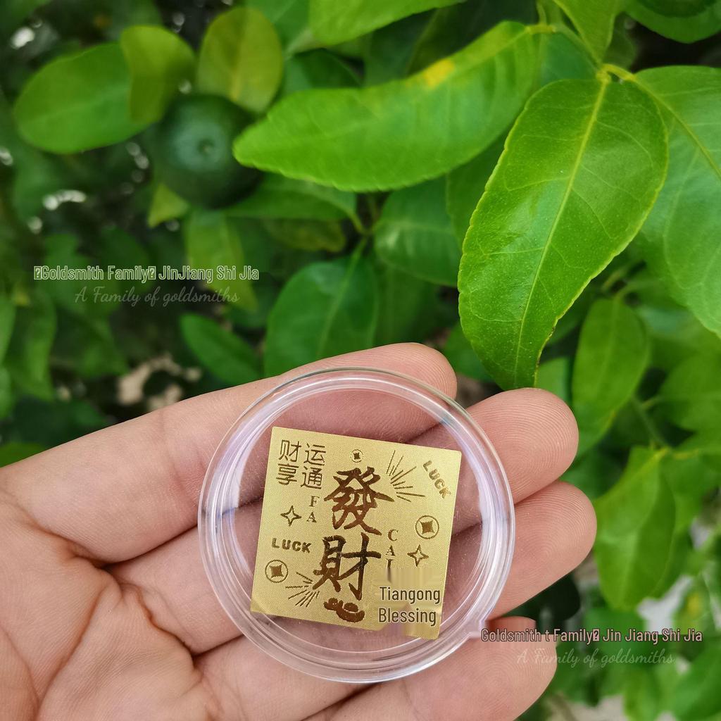 999 Guldfolie Mobilklistermärke - Inflödande Rikedom, Välståndsguden Födelsedagspresent