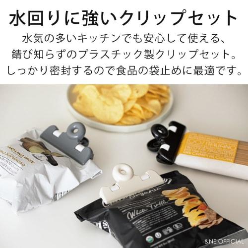 &NE Kitchen Clips, Medium and Small, Nikii, White, Gray, and Black, Set of 3, Made In Japan, Bag Holders, Large and Small, Suitable for Food Storage,