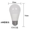 LED light bulb, E26 base, 6.9W, equivalent to 60W incandescent bulb, warm white (2700K), 810lm, RA93, wide beam angle, high brightness, high color