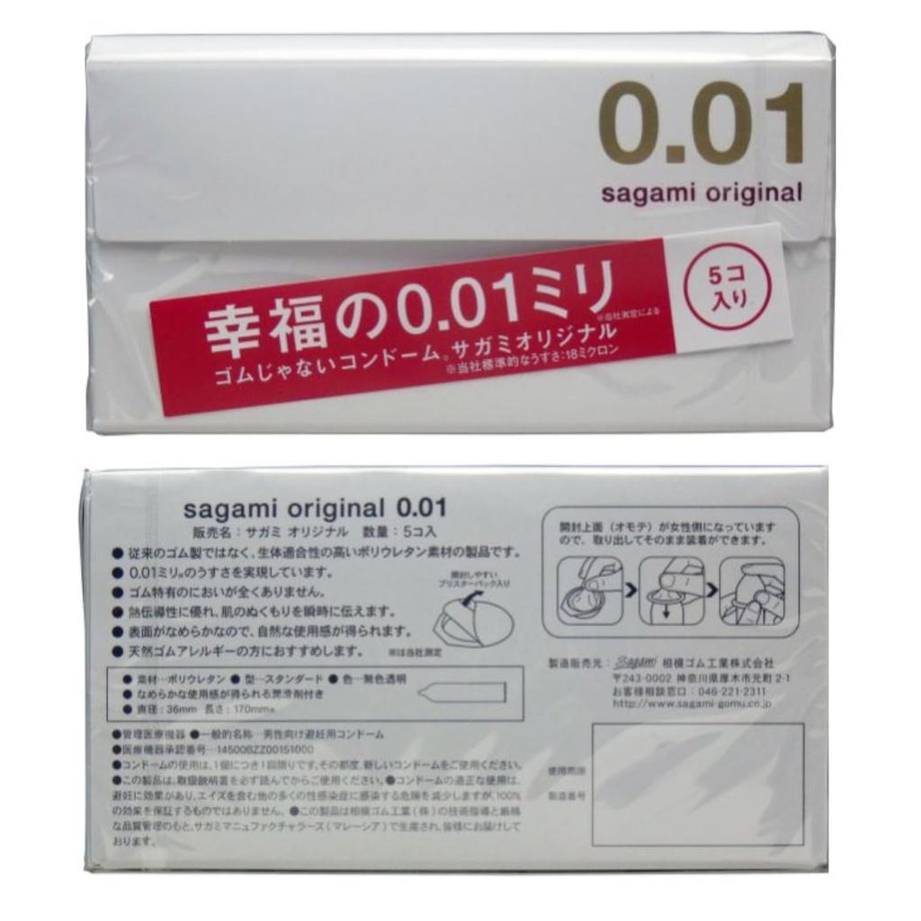 Kondomsett SKYN ZONE Glamorous Butterfly Sagami Original 4 stk 0.01