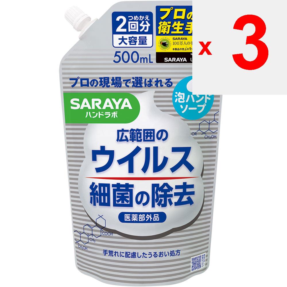 Saraya Hand Labo Medicated Foam Hand Soap Large Refill 500mL (Quasi-drug) Other Foam Type Apply an Appropriate Amount To Hands, Wash Hands Thoroughly,