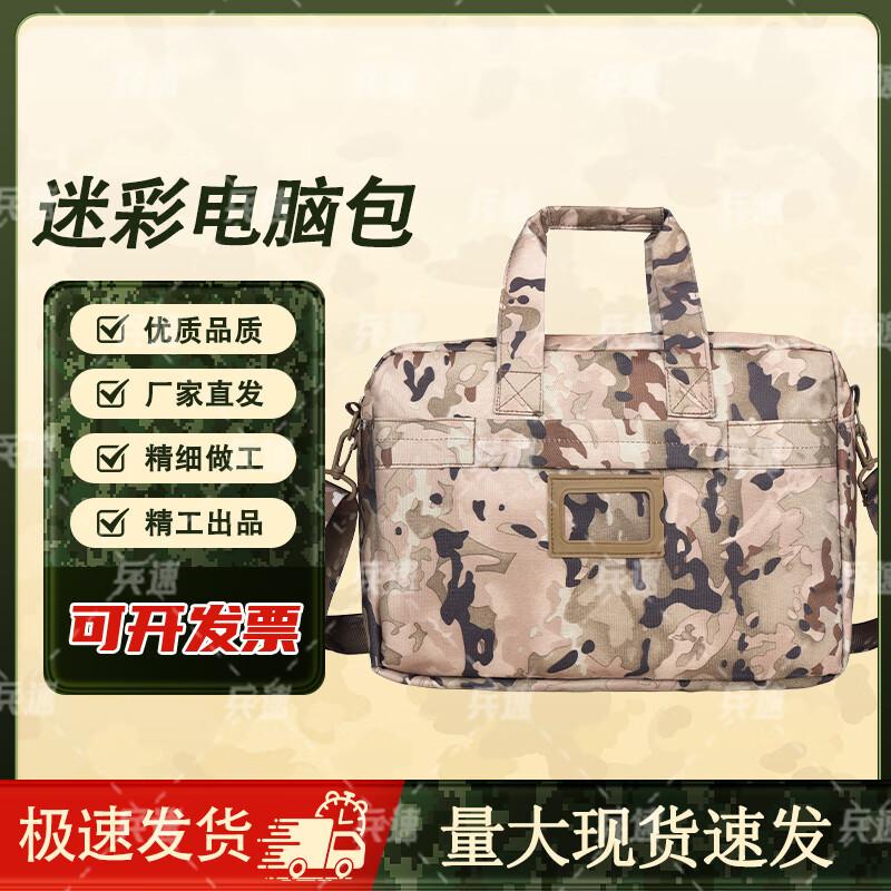 Bing Su Multi-functional Camouflage Laptop Briefcase