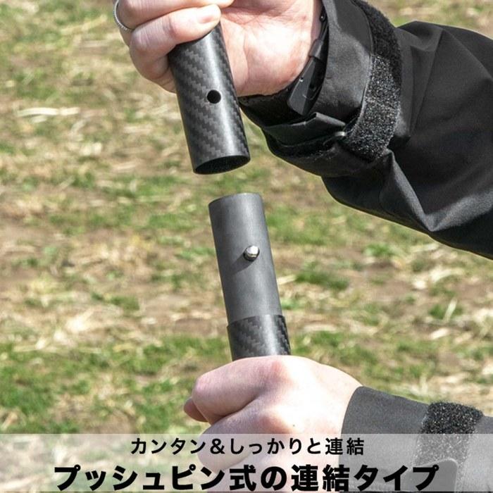 FIELDOOR Carbon Tarp Pole Tent Pole Set of 2, 28mm Diameter, 4-Section, Push Pin, Lightweight Approx. 500g/pole, Camping Tarp, Adjustable