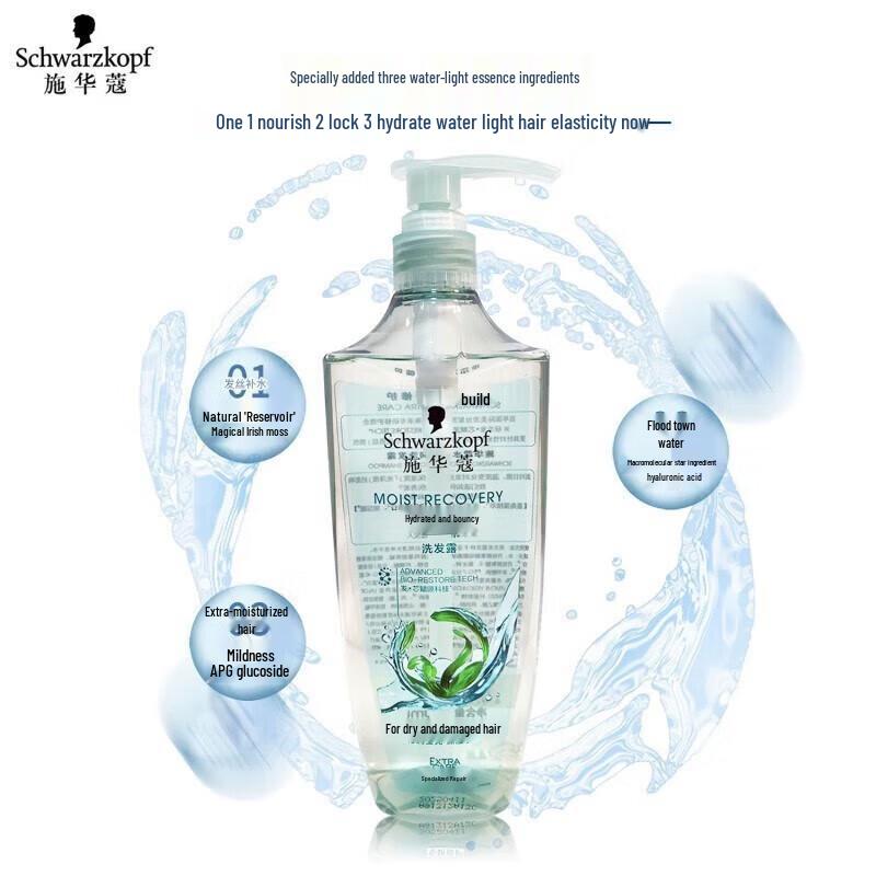 Schwarzkopf Water-Light Bouncy & Lustrous Hair Conditioner