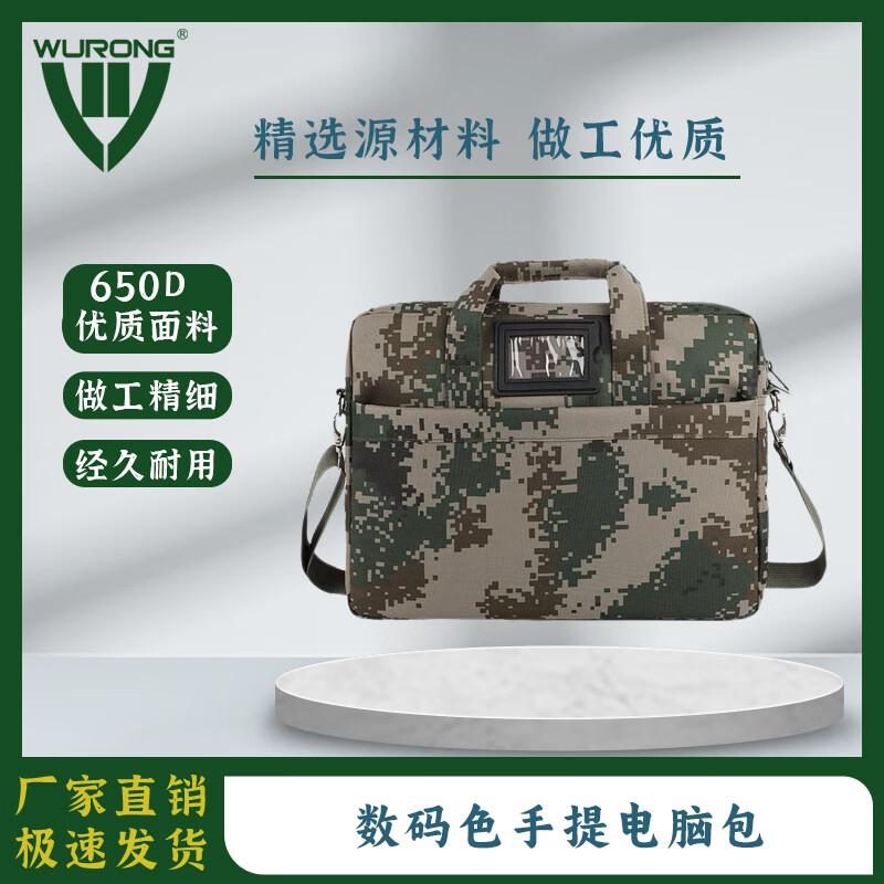 WURONG Camouflage Laptop Bag
