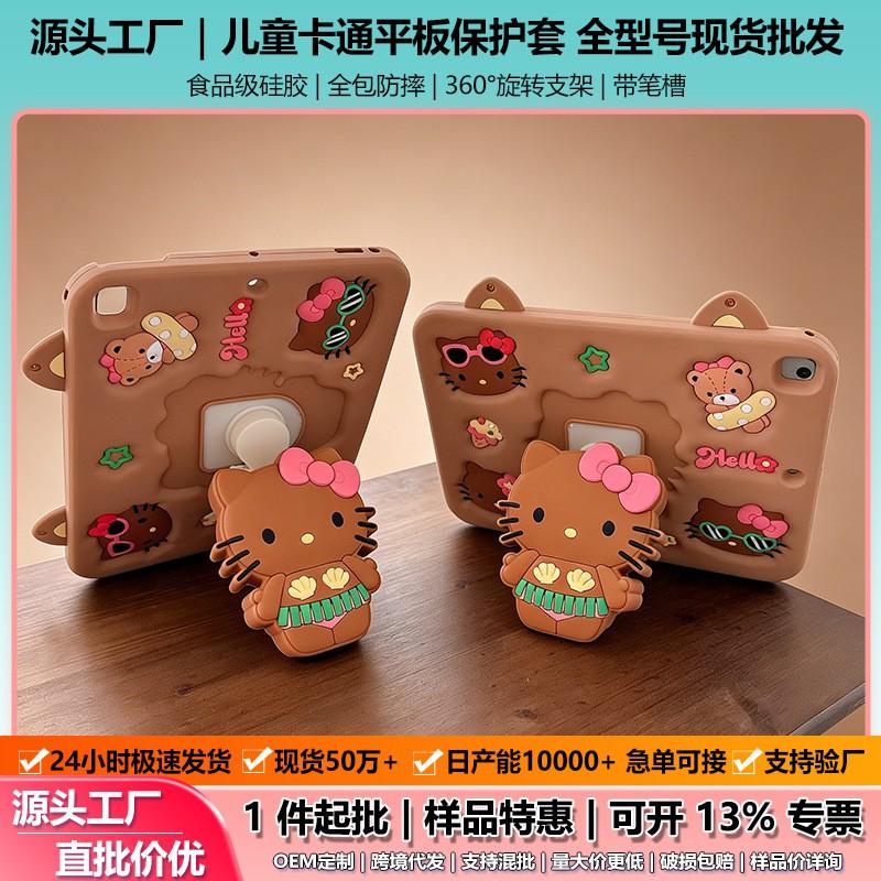 Soft Silicone IPad Case 10.2 9th Gen Air 3 4 5 6 Pro 11 Cartoon KT Cat Beach Design With 360 Rotating Stand Pen Slot
