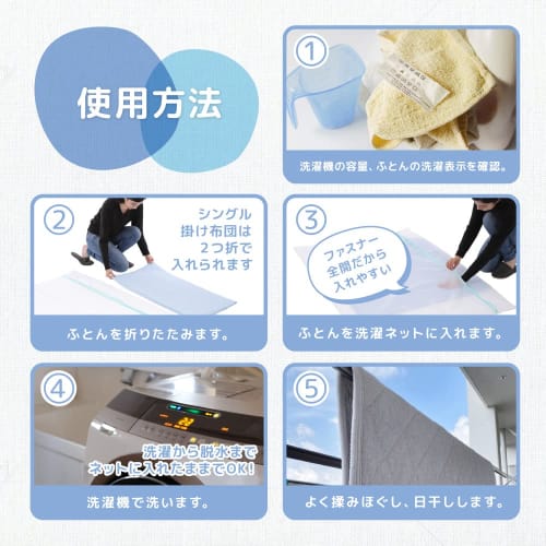 Extra-large laundry net [150 x 110cm] Large enough to fit a single-size comforter folded in half. Fine mesh laundry net.