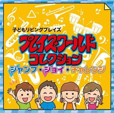 Play's World Collection