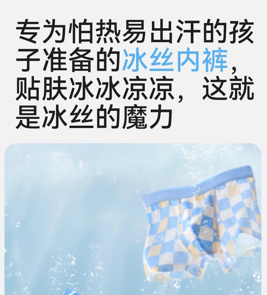 Boys' Ice Silk Underwear Summer Thin Edition Boys' Modal Four Corners Shorts Children's Cartoon Flat Corners A-class