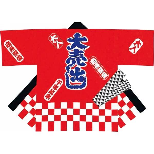 Event Happi Coat Cotton Festival Made In Japan Unisex Red with Obi Happy Sale Pattern Free Size Happy [Koide Shoji] 100%