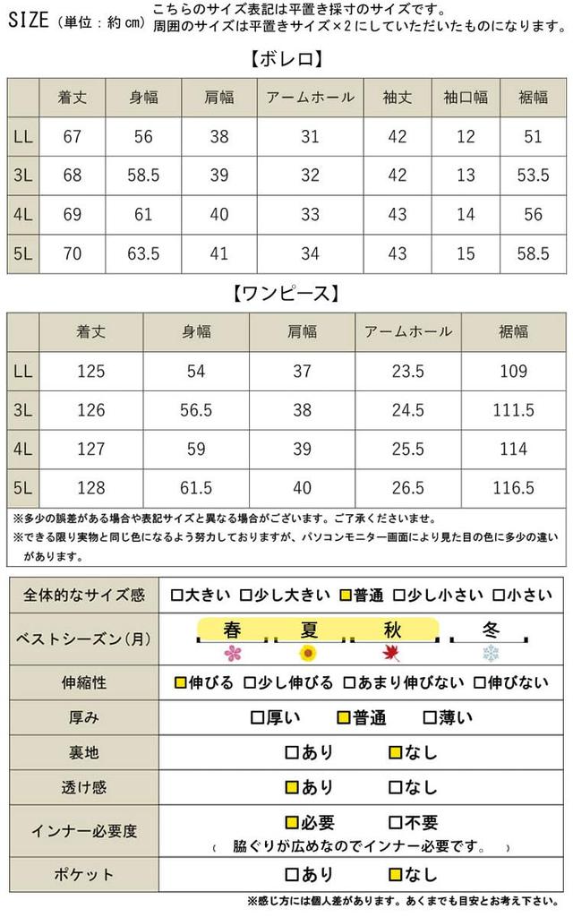 Gold Japan Übergröße Langes Kleid Set mit Bolero und Durchbruch-Strick Stufenförmig Dehnbar Perfekt für Sommer und Größe Schwarz Damenkleid, Frühling, 5L,