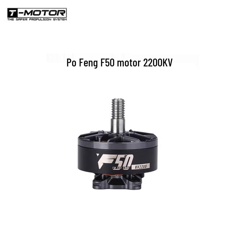 T-MOTOR M4T Drone Racing Motor (CN Version)