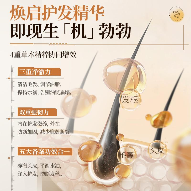 OHBT Shouwu Ginger Shampoo for Oil Control, Cleaning, Anti-breakage, Hair Care