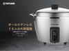 Official Daido Electric Pot Rice Cooker 10 Cups Outer Pot Made of Stainless Steel All Stainless Steel L Size [TATUNG Store] (Electric Pot) - -