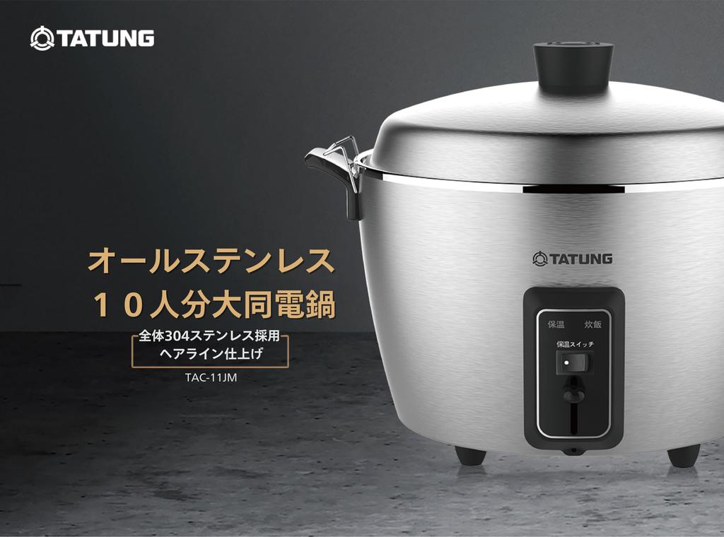 Official Daido Electric Pot Rice Cooker 10 Cups Outer Pot Made of Stainless Steel All Stainless Steel L Size [TATUNG Store] (Electric Pot) - -