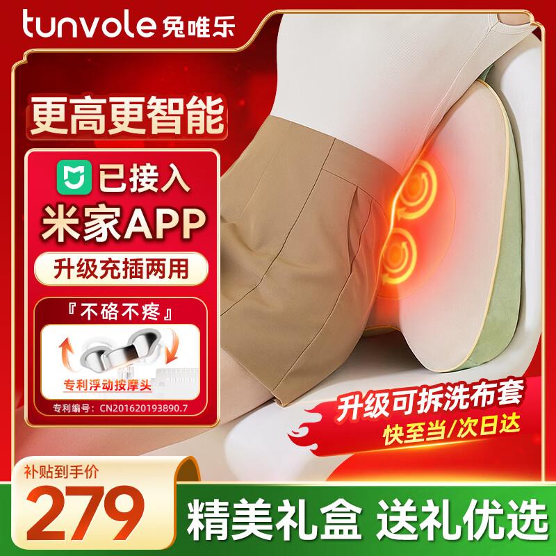 

Tunvole Smart Lumbar & Back Massage Cushion
