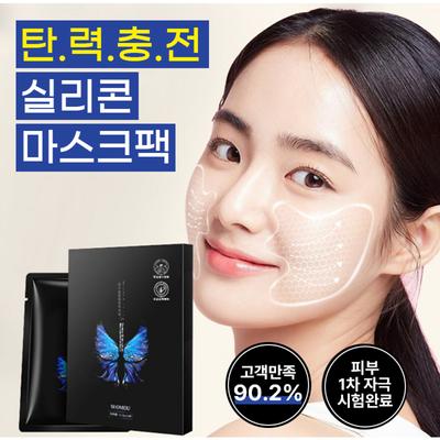 Elastic Filling Silicone Mask Pack Premium Mask Pack, 5 Packs, 1 Box