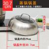 30.7cm Stainless Steel Visual Steamer Pot Lid