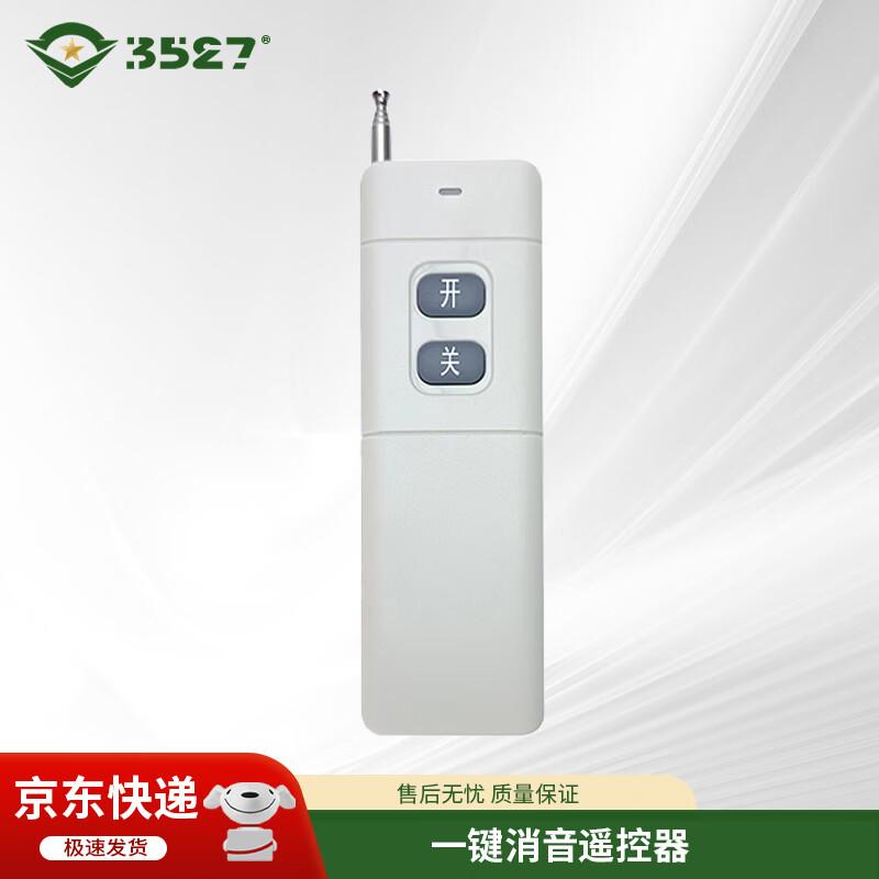 

3527 Smart Water Level Alarm System