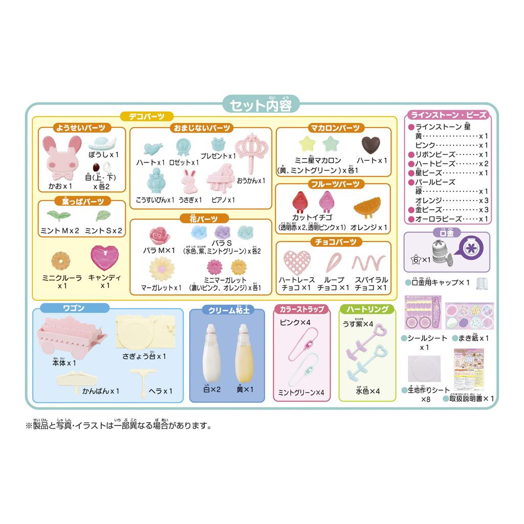 Sweet Charms Crepe Wagon Set SC-06