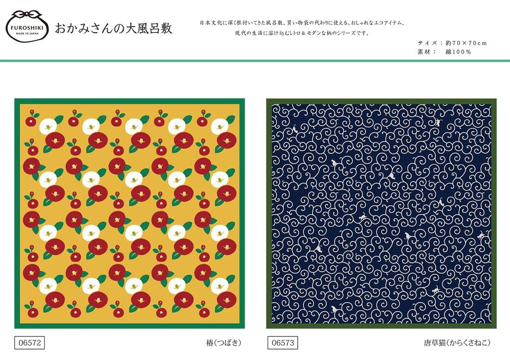 Miyamoto Towel Miyamoto Furoshiki with Arabesque Cat Made In 70 X 70 06573 (Large Furoshiki) Design, Japan, Navy, Approx. Cm,
