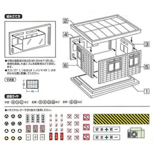 Greenmax N Gauge 2149 Track Maintenance Station (Unpainted Kit)
