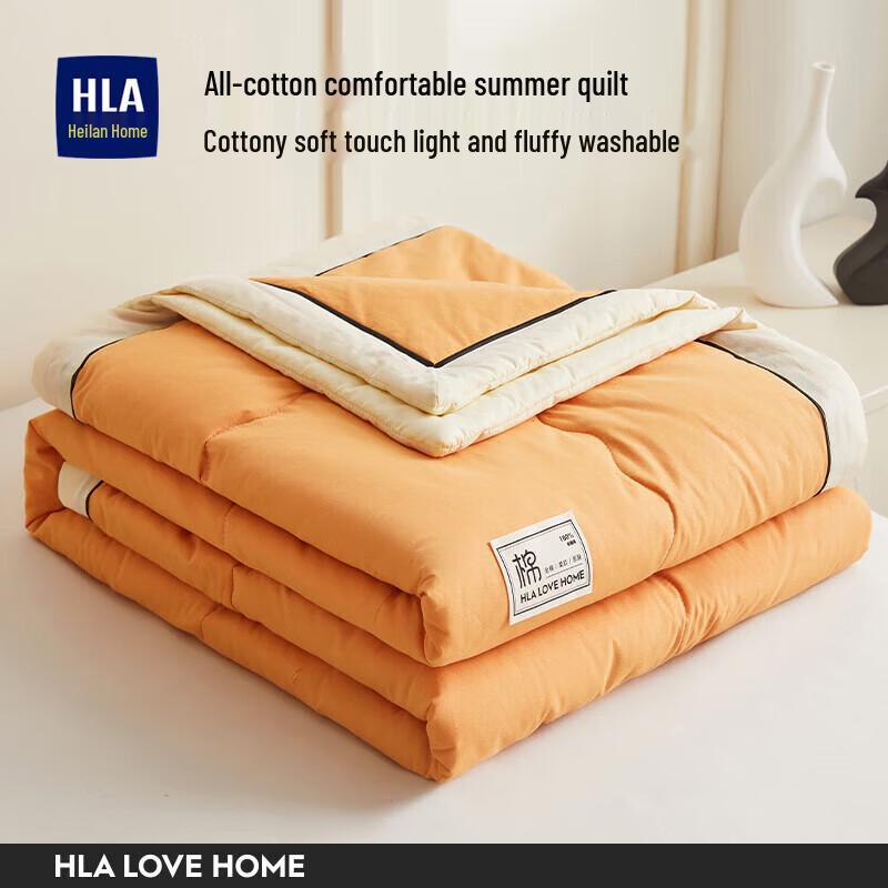 

HLA Summer Cotton Air Conditioning Quilt