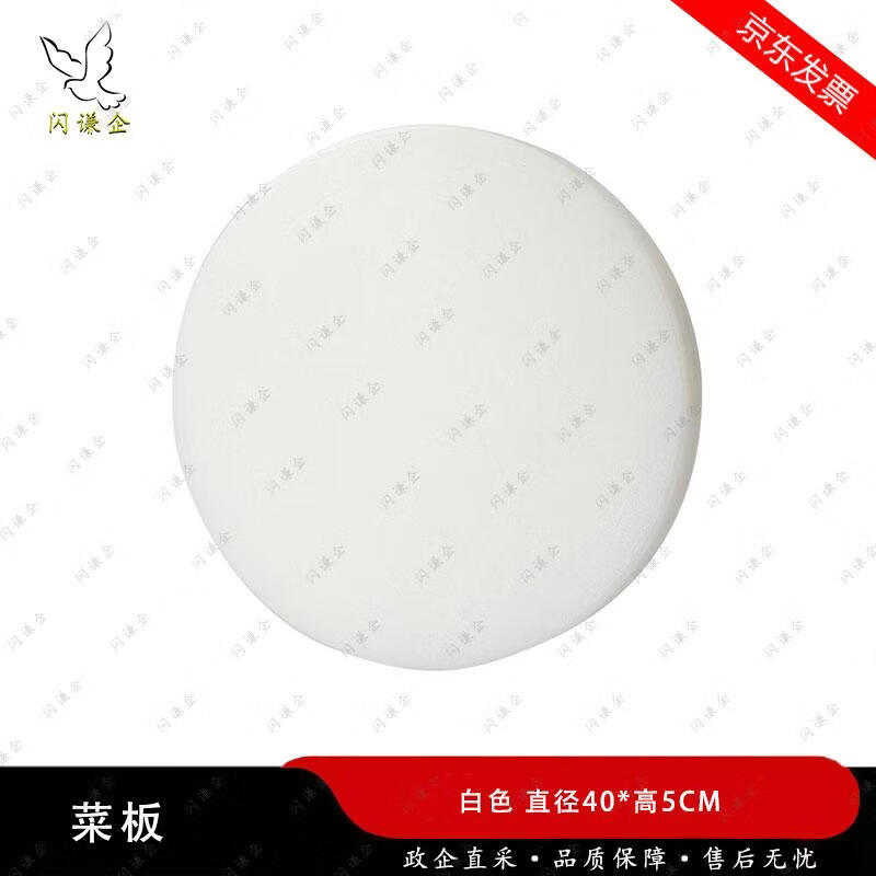 Round PE Plastic Cutting Board