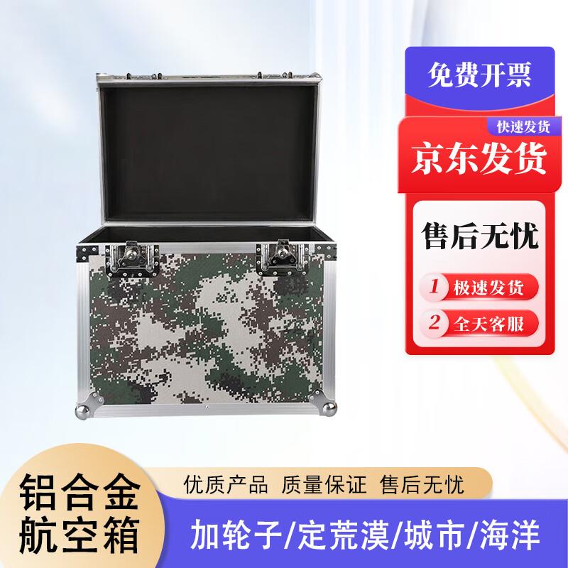 Jihua Xingkong Aluminum Alloy Flight & Tool Cases