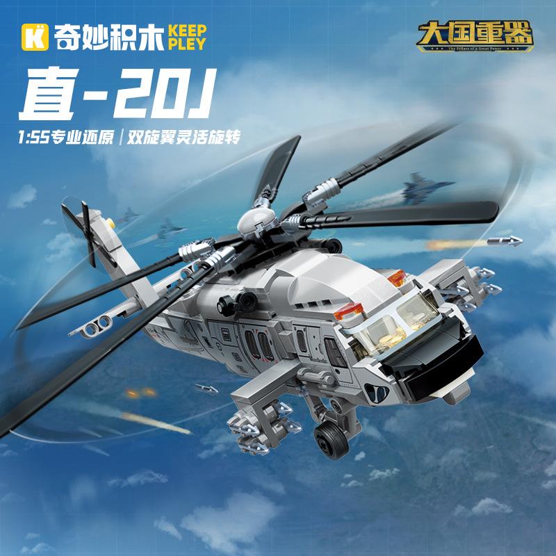 Enlightenment wonderful building block 23203 military straight 20J gunship assemble model boy assemble toy gift