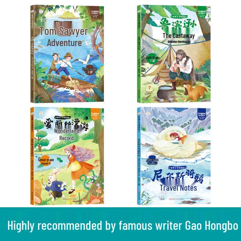 Happy Reading Bar: Classic Books for 3rd-6th Grade Lower Semester - Little Clumsy Bear Series, China