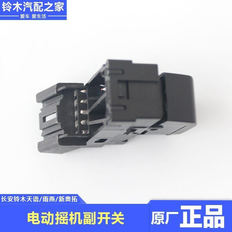 Auto parts Suitable for Suzuki SX4 Tianyu Swift New Alto Super Vitara Electric Window Lifter Switch Shaker Vice Switch