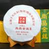 Shang Pin Golden Ribbon Big Snow Mountain * 2017 Xiaguan Puer Roher Puerh Tee 357g