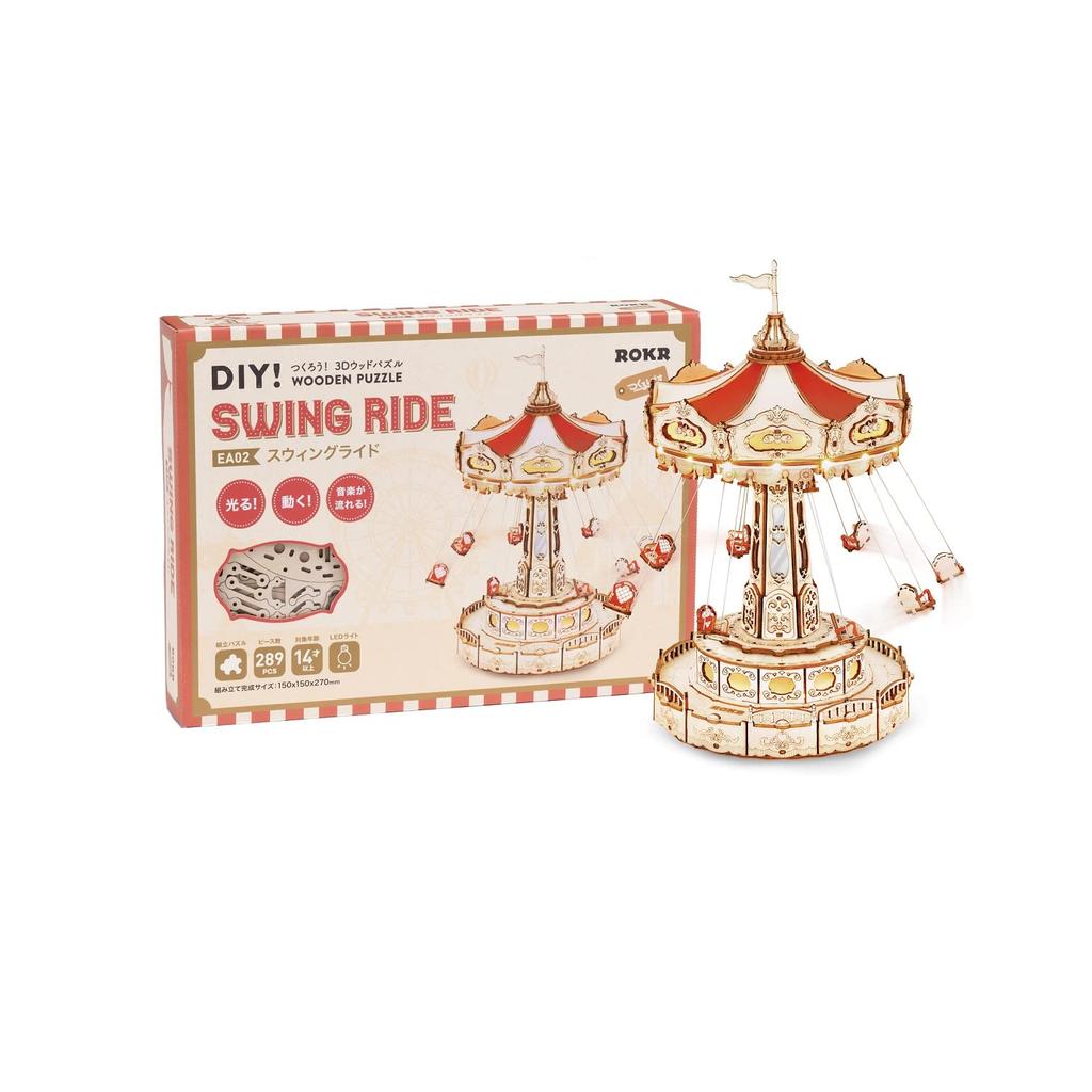 Tsukurundesu Anshin 3D Wooden Puzzle Amusement Park Series (Swing Ride) Swing, Spinning Attraction, Miniature, Lights Up, Spins, Includes Japanese