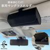 Car Sunglasses Sun Visor PU Magnetic Glasses Storage [Rotoha] Holder, Mount, Leather, Closure,