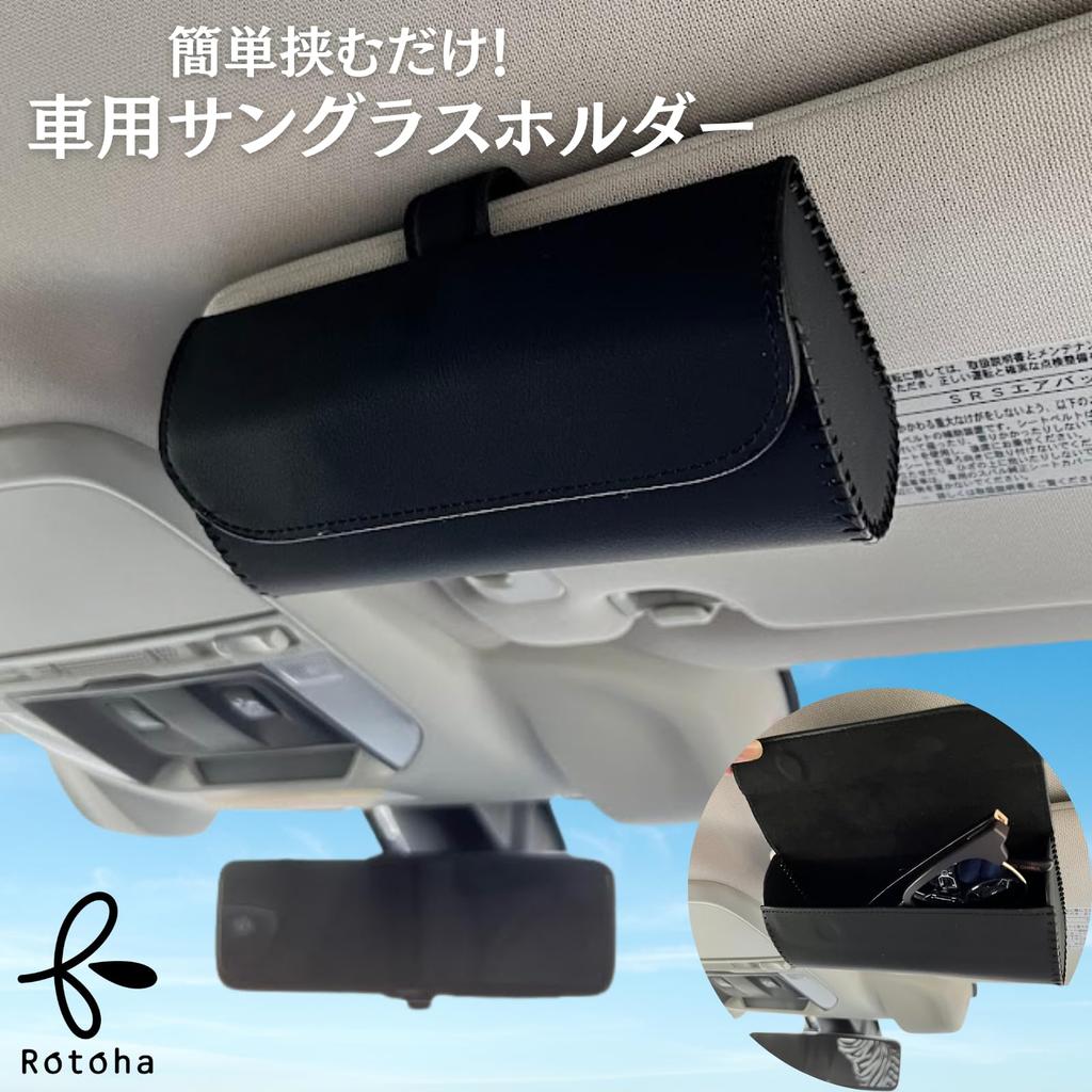 Car Sunglasses Sun Visor PU Magnetic Glasses Storage [Rotoha] Holder, Mount, Leather, Closure,