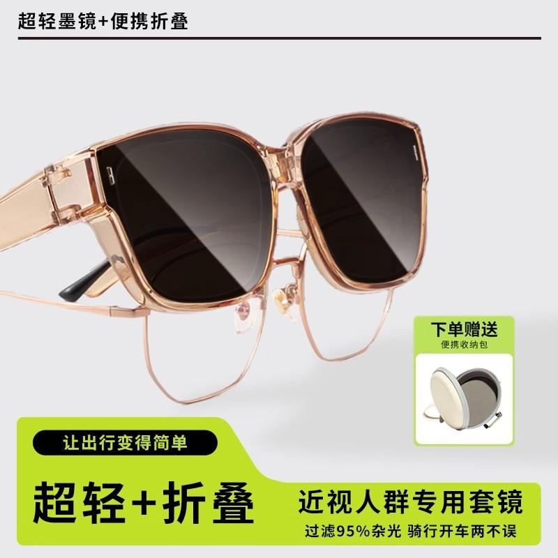 Foldable Sunglasses HD Polarized Glasses Myopia Clip-On Glasses for Women Ultra-Light Brown Men's Driving Sun Protection Sunglasses