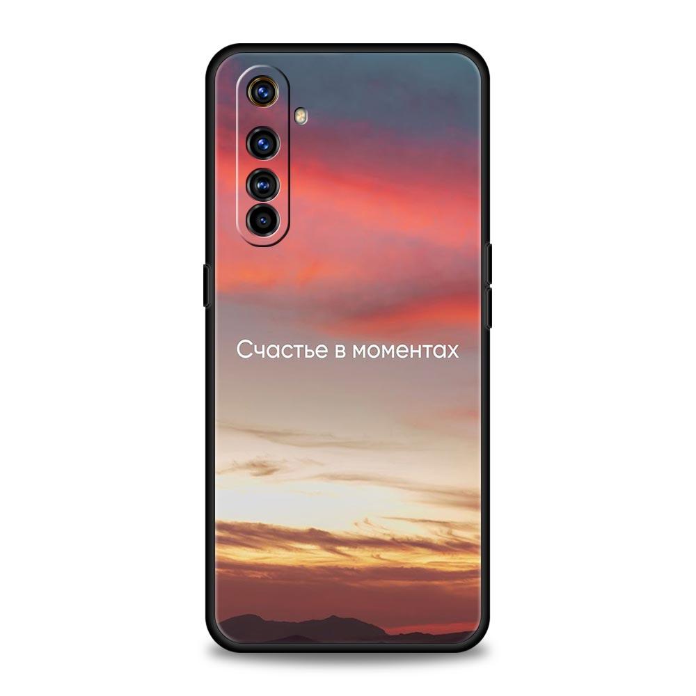 Russian Quote Slogan scenery For Realme 11 10 9 8 5G 7 6 GT2 Pro Plus C21 C11 C25 C35 Cover For Realme GT Neo 2 3 3T Phone Case
