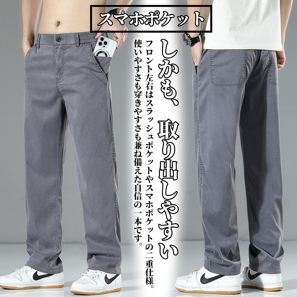 [Fasshonrida] Men's Cooling Trousers, Summer Slacks, Ice Silk Tencel Chino Pants, Regular Straight, Wide Leg, Stretch, Tailored Pants, Plus Sizes, Rel