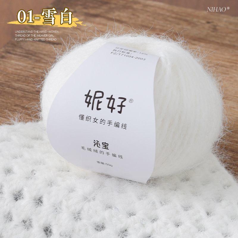 50g/ball Wool Blended Sequin Knitting Yarn Hand DIY Knitting Sweater Jacket Scarf Bag Doll Medium Coarse Yarn Soft Skin Friendly