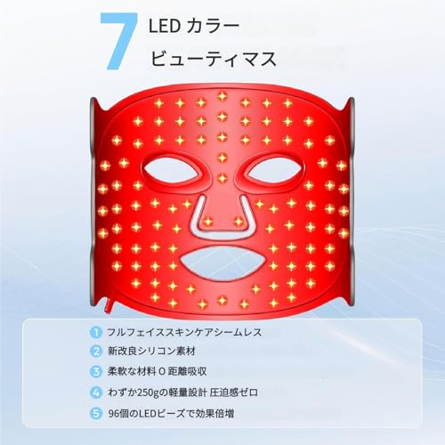 Derlights LED Facial Mask, Red Light Mask with 7 Colors of LED Light, Skin Care, Face Care, Timer Function, Women's Skin Treatment Mask, Near-Infrared