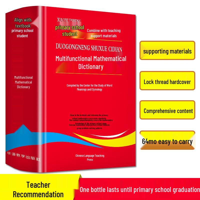 Primary Math Dictionary & Formulas, Grades 1-6, Vols. 1 & 2