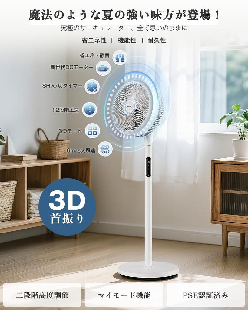 In the Popular Magazine Circulator Fan Saving Topzee DC Energy Powerful Circulator Living Room Remote Control 3 Airflow 12 Levels of Airflow Sleep