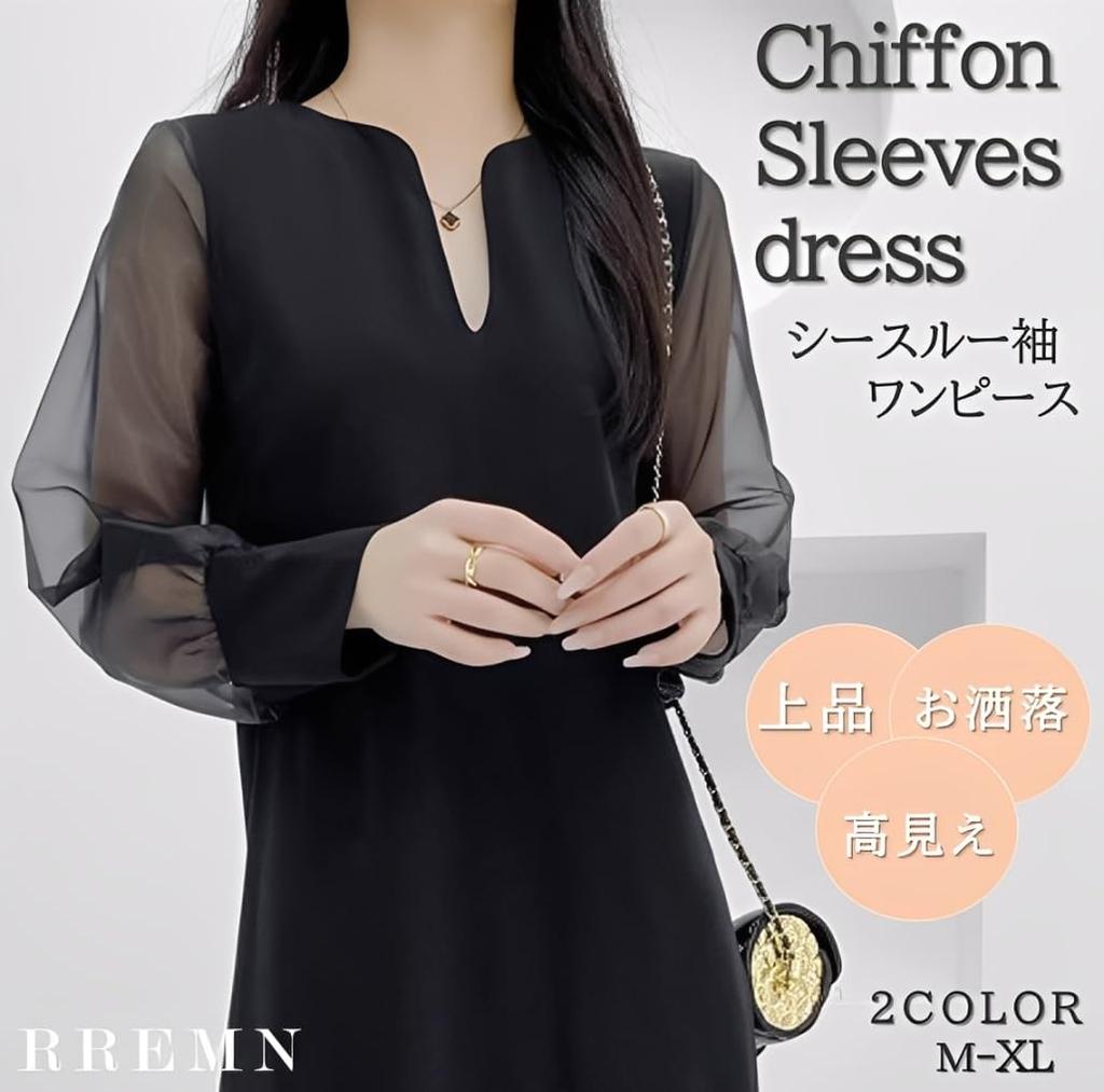 Langarm Chiffon Formell Perfekt für Hochzeiten und Sommer Schwarz x [RREMN] Damenkleid, Elegant, Lang, (JP, Alphabet, L, Beige) [Produktcode]