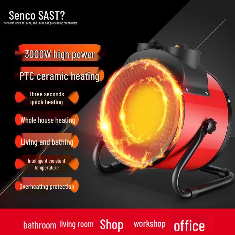 SAST Commercial Industrial Fan Heater
