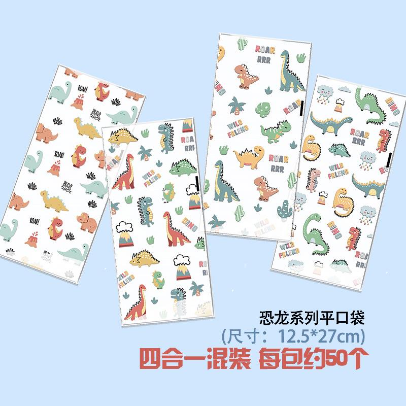 

New Style, Cartoon Small Dinosaur, Car Flat Mouth Gift Bag, Candy Dim Sum, Biscuit Snacks, Opp Packaging Bag, Commercial Packaging 50pcs