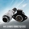 WEIPU WS20 TQ+ZG Multi Core 2 3 4 5 6 7 8 9 12 15Pin M20 Waterproof Connector Electrical Soldering Male Plug Female Socket