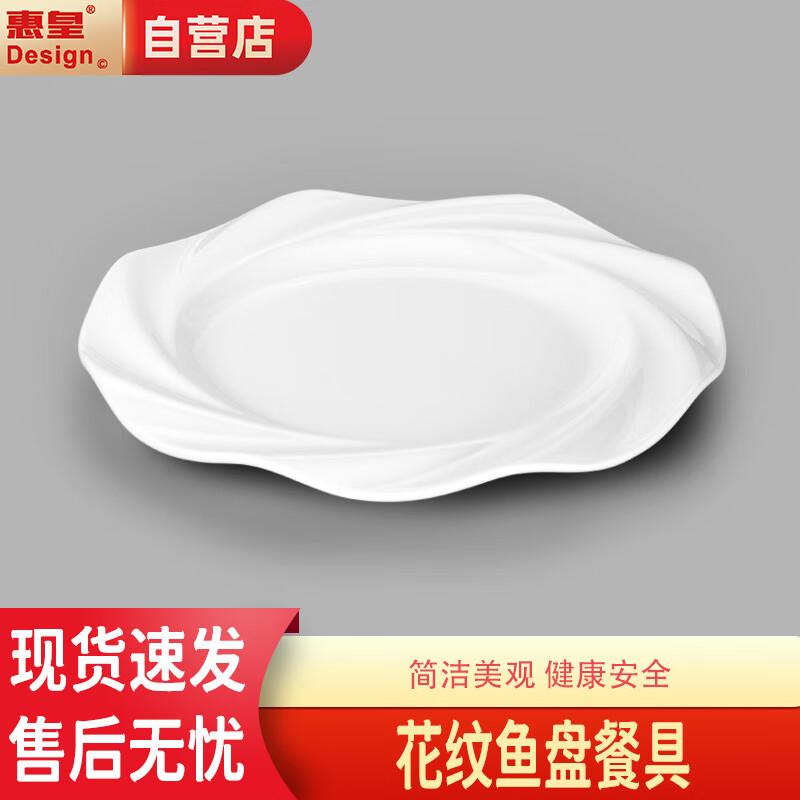 Huihuang Irregular Ceramic Fish Plate