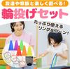 G Ring Toss Cones Mini Game for Adults and Recreational Includes Storage Bag TMR.Breath Set, & Rings, Colorful, Portable, Indoor/Outdoor Play, Kids,